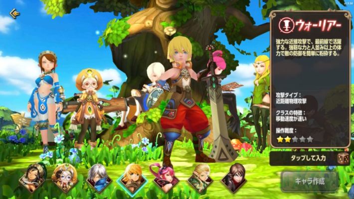 ドラゴンネストMのウォーリア