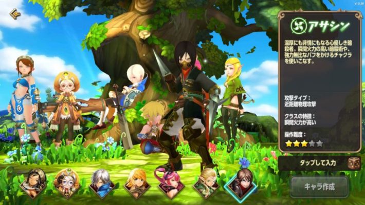 ドラゴンネストM　アサシン