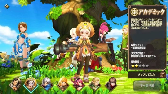 ドラゴンネストMのアカデミック