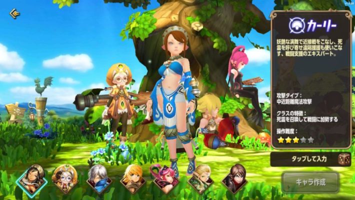 ドラゴンネストM　カーリー