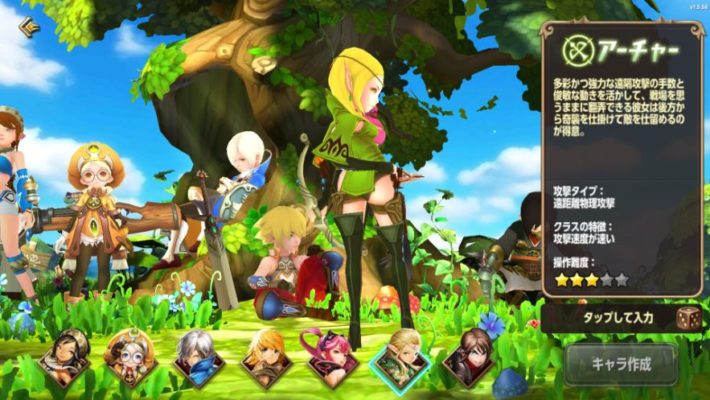 ドラゴンネストMのアーチャー