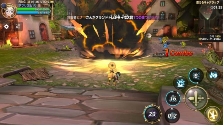 ドラゴンネストM　アカデミック　バトル