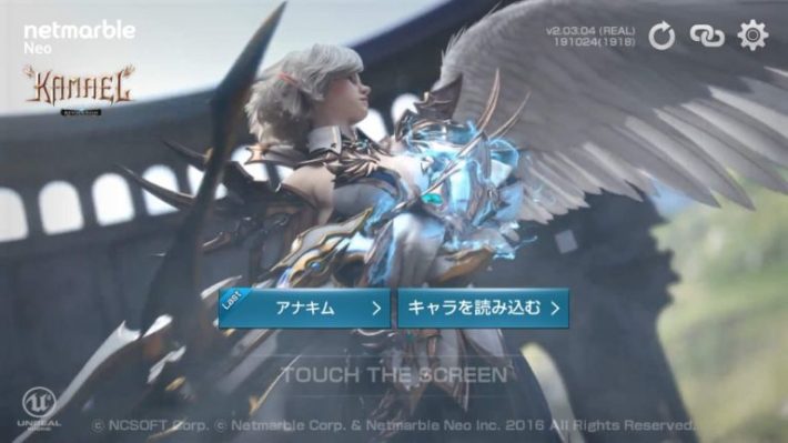 リネージュ2レボリューション