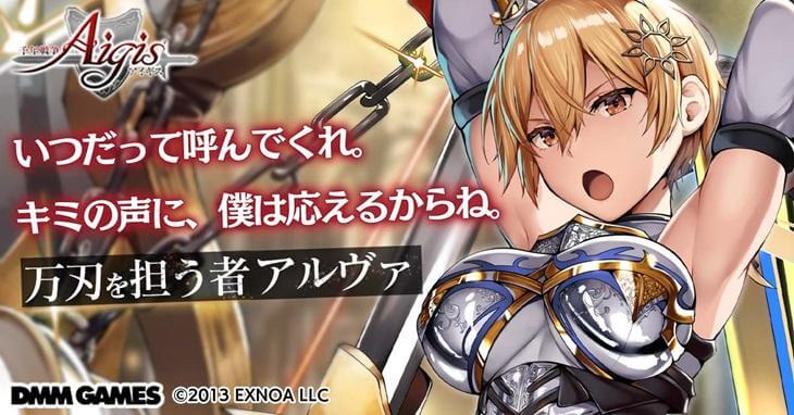 千年戦争アイギス