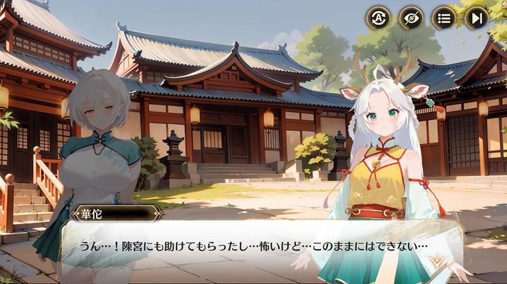 緋色三国 ～乙女たちが紡ぐ、夢の異界～のストーリー画像