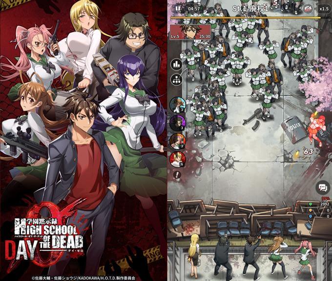 学園黙示録 HIGHSCHOOL OF THE DEAD DAY 0のタイトル画像