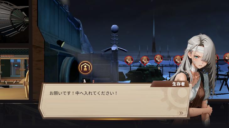 ラスト・セーフゾーンの生存者との会話画像