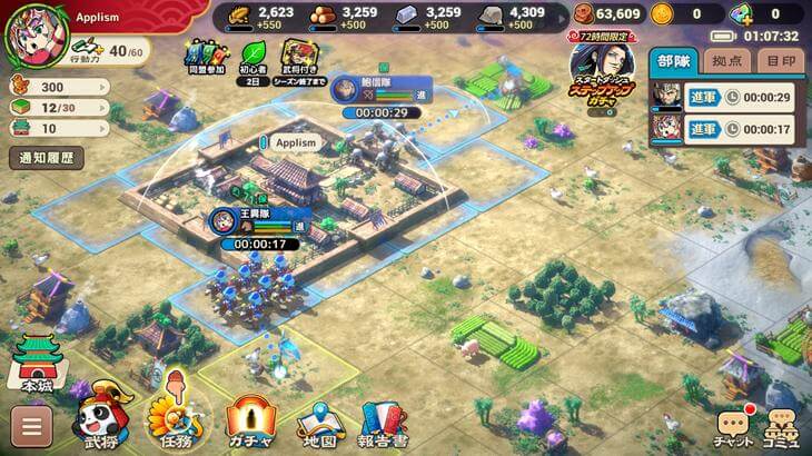 ブラウザ三国志 天のワールド画像