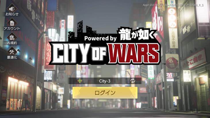 City of Wars : 龍が如くのタイトル画面