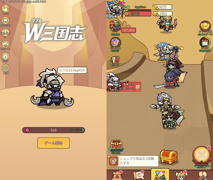 W三国志のタイトル画像