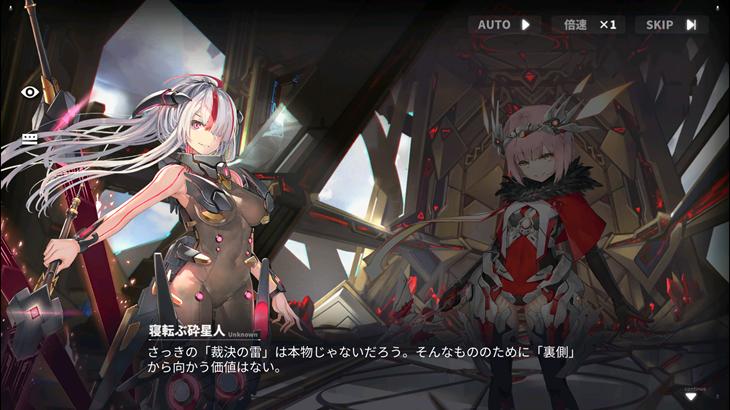 ダイブロス・コアのストーリー画像