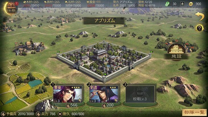 大三国志の画像