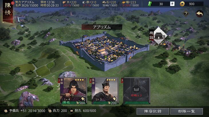 大三国志のマップ画面