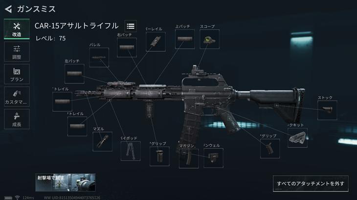 DeltaForceの銃カスタマイズ画像