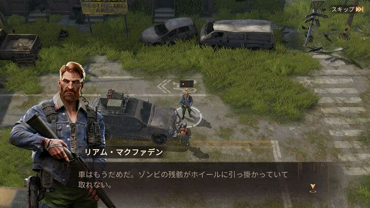 ドゥームズデイ：ラストサバイバーの会話シーン