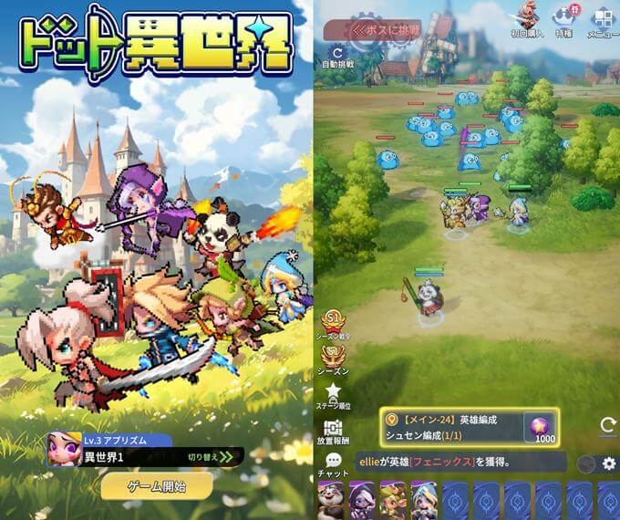 ドット異世界のタイトル画像