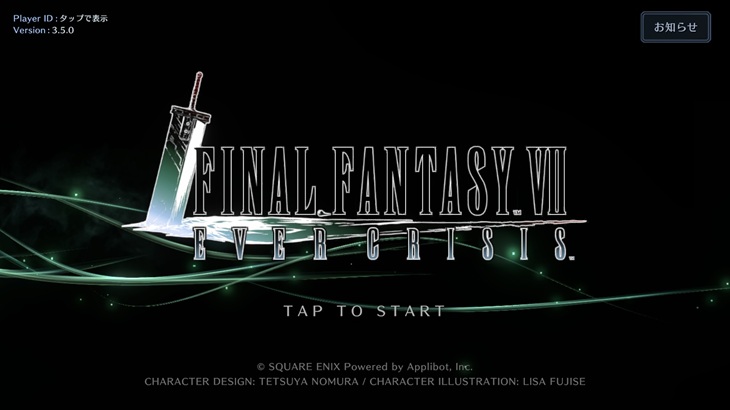 FANTASY VII EVER CRISIS(ファイナルファンタジーVII エバークライシス)のタイトル画像