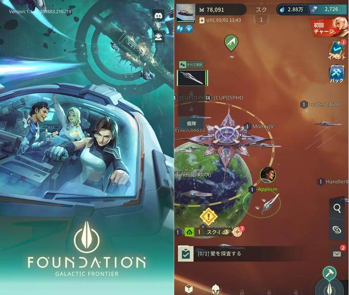 ファウンデーション：銀河フロンティアのゲームプレイ画像