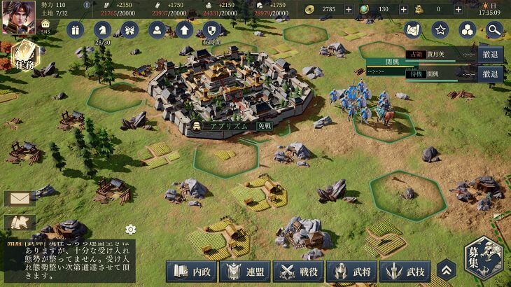 今三国志の世界