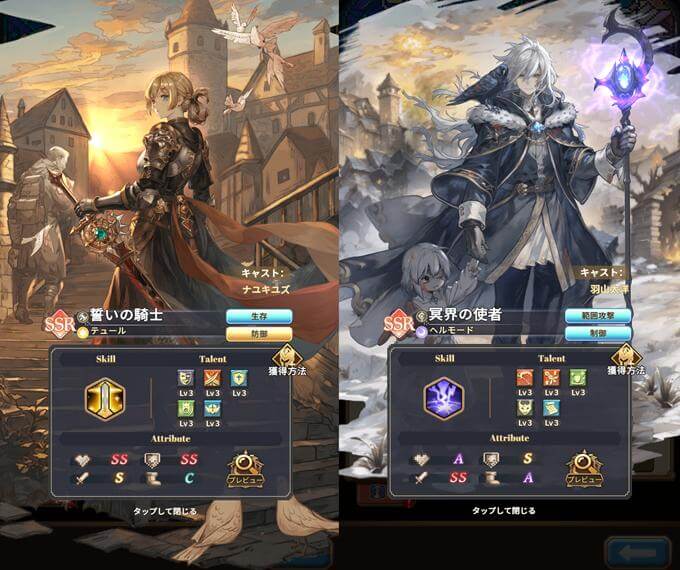 名もなき者の詩のキャラクター画像