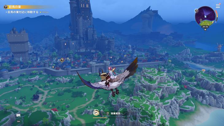 七つの大罪:Origin(ナナオリ)で鳥に乗って空を飛んでる画像