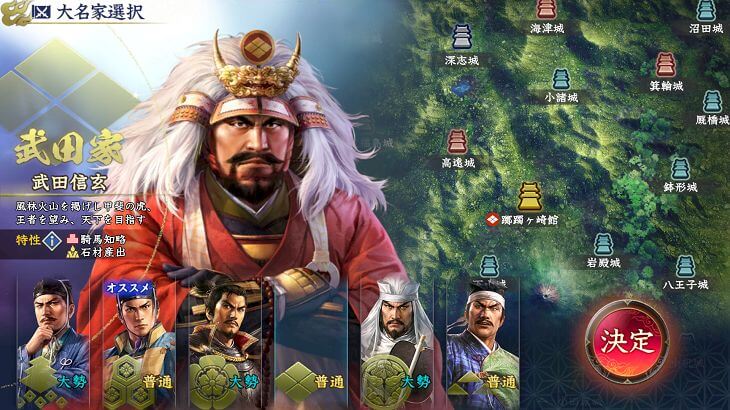 信長の野望覇道の大名選択画面での武田信玄