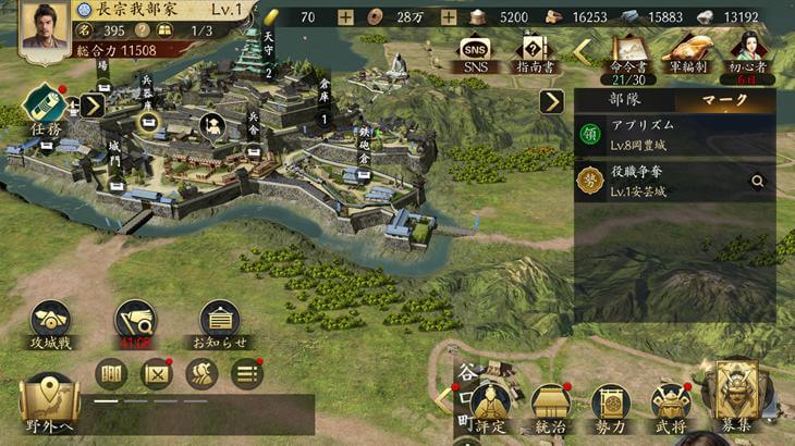 信長の野望天下への道の城内画像