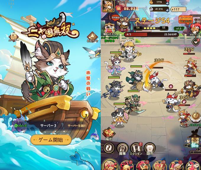 ニャ国無双のタイトル画面