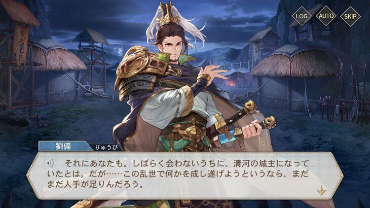 オリエント・アルカディアの劉備