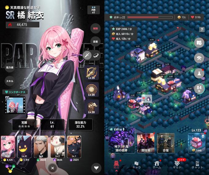 パラノイズのキャラクターと拠点画像