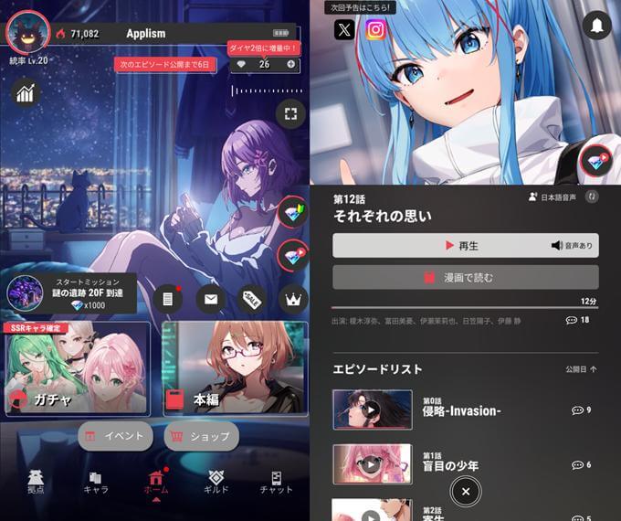 パラノイズの本編エピソードリスト画像