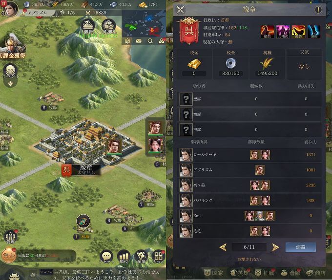 最強三国黄金城の決戦で拠点となる城画像