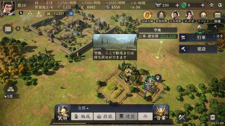 三国志:戦乱のワールドマップ画像