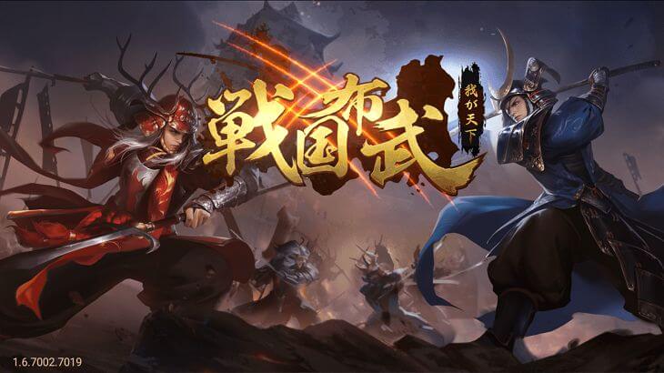 戦国布武のタイトル画面