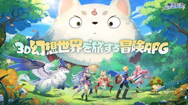 聖霊伝説
