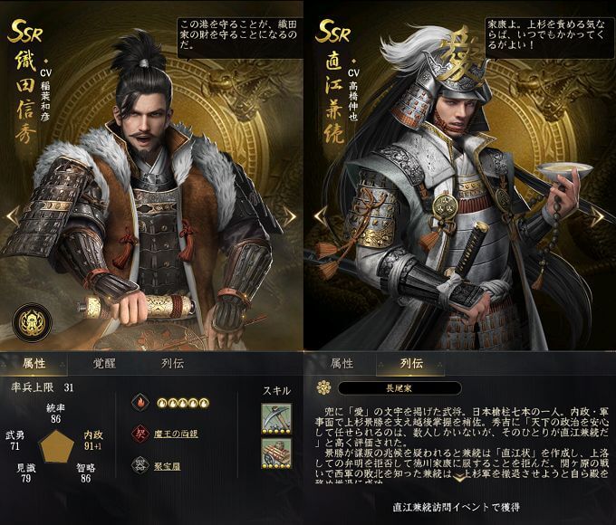 獅子の如くの武将