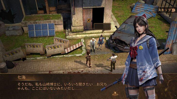ステートオブサバイバルのストーリー画像