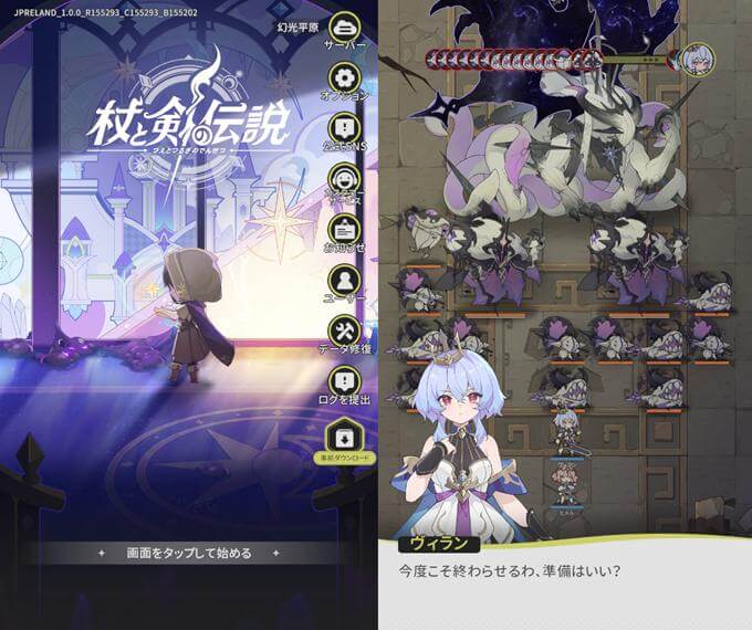 杖と剣の伝説のゲームタイトル画面