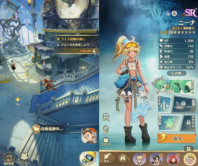 Unveil the worldのキャラクター画像