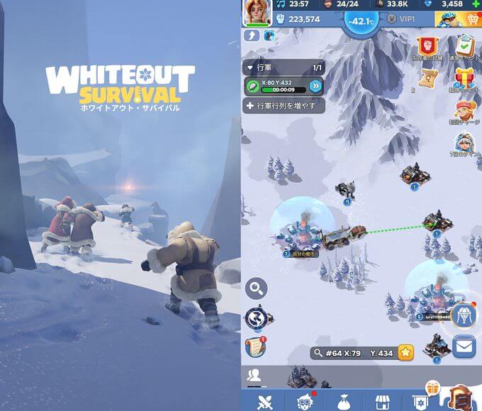 ホワイトアウトサバイバルのタイトル画面