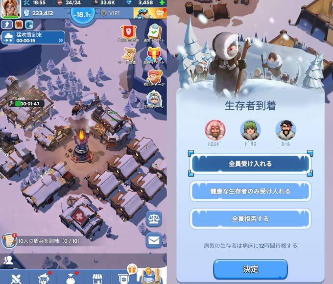 ホワイトアウトサバイバルの町の画像