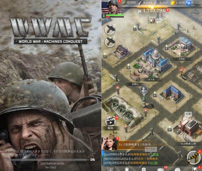 ワールドウォーマシーンズコンクエストのタイトル画面