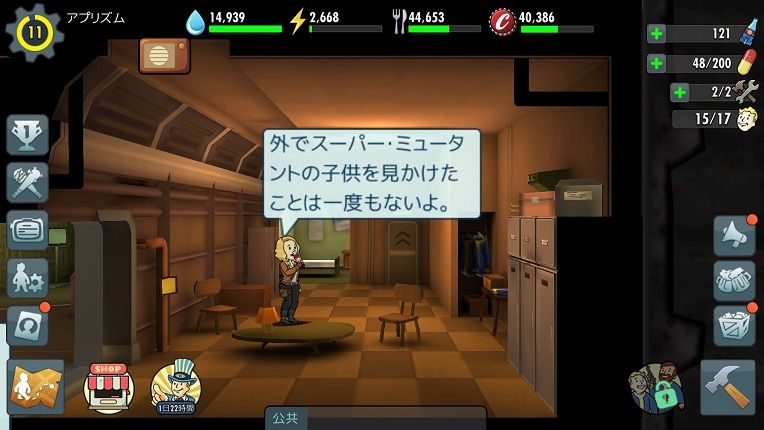 フォールアウトシェルターオンラインの居住区