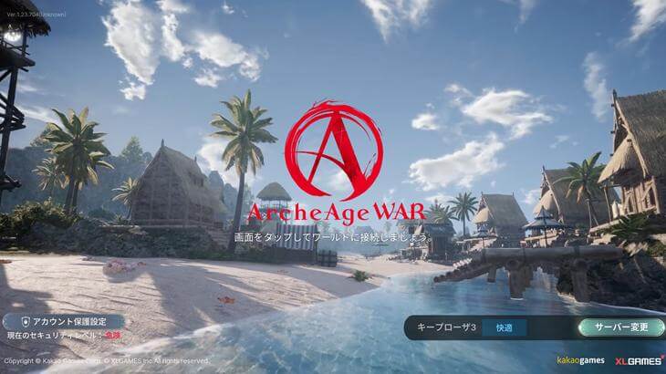 アーキエイジウォーのタイトル画面