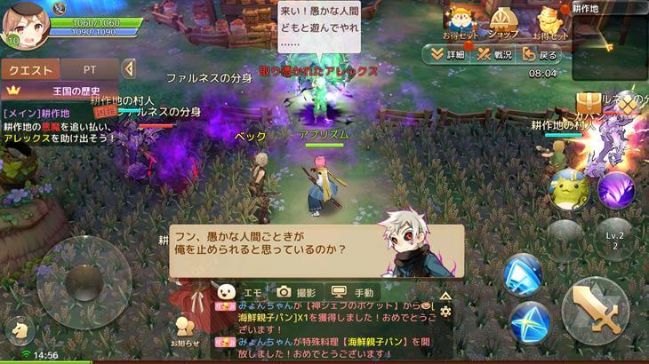 アッシュテイルのストーリーイベント画面