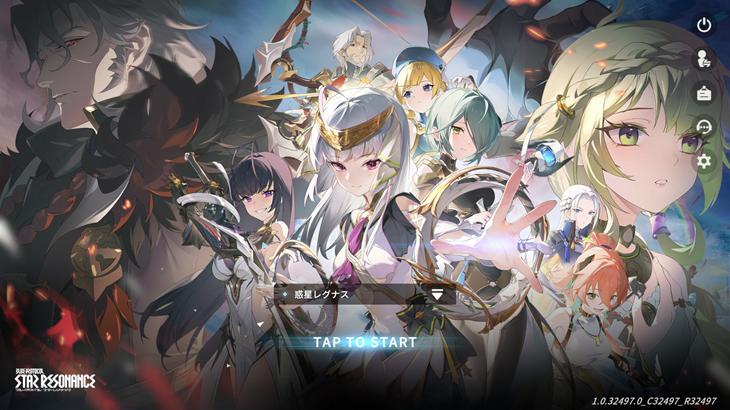 ブループロトコル：スターレゾナンスのタイトル画面