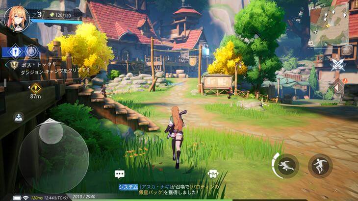 クリスタル・オブ・アトラン（COA）の世界を走っている画像