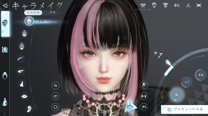 逆水寒のキャラメイク画像