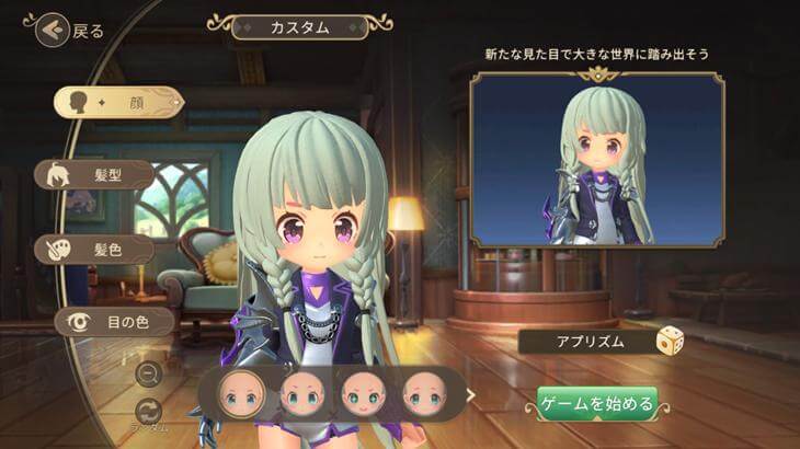 カリツの伝説のキャラクターメイク画面