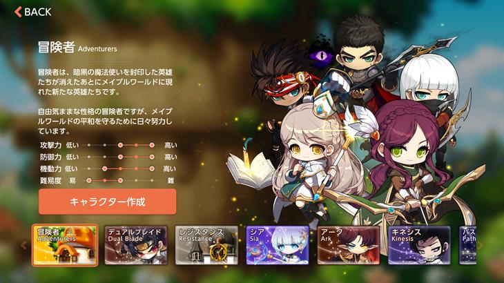 メイプルストーリーMのキャラクター作成画面